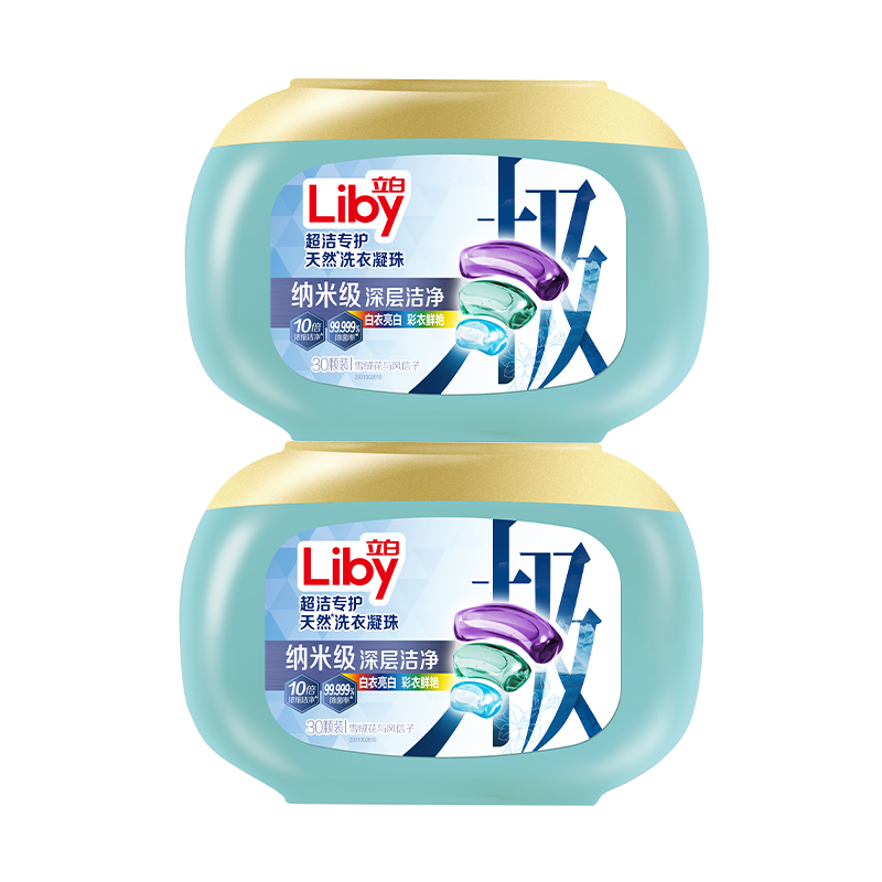 立白洗衣凝珠套装300g*2盒深层洁净超洁专护款cjnz300g-2