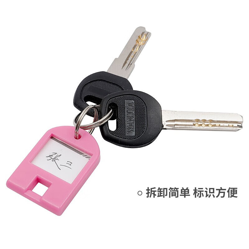 天章办公(TANGO) 钥匙牌 钥匙扣钥匙圈钥匙收纳盘管理箱专用钥匙扣 24个装彩色