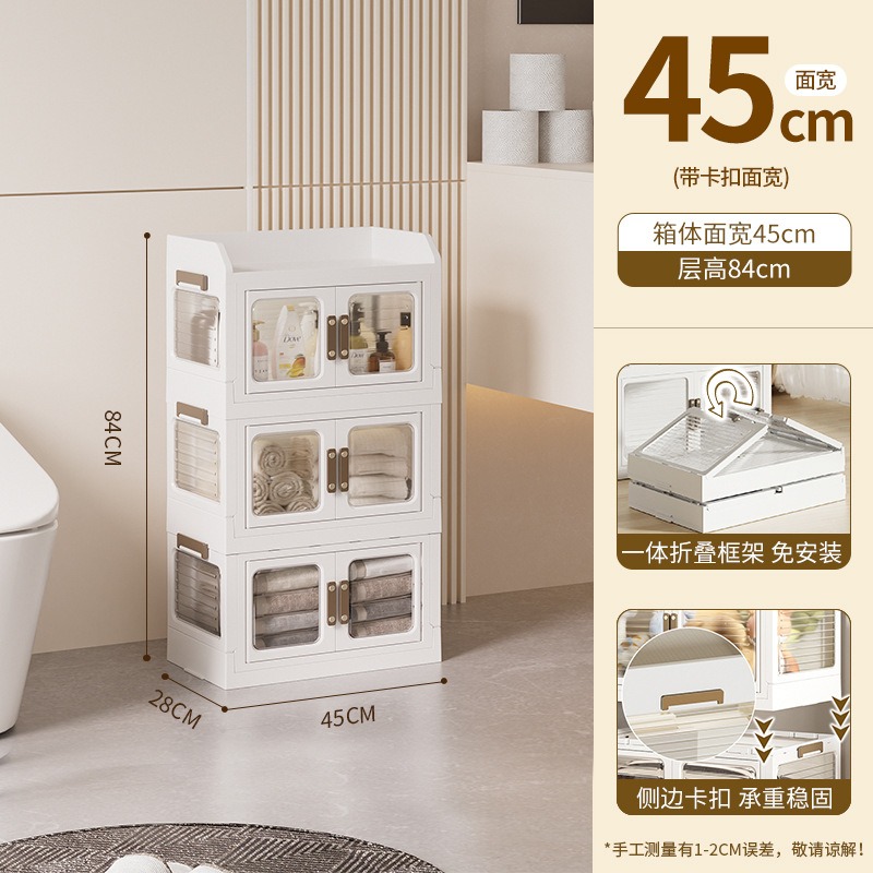 华普思升级款家用收纳柜磁吸式折叠收纳箱家用玩具书本整理箱创意储物柜珍珠白45CM面宽三层