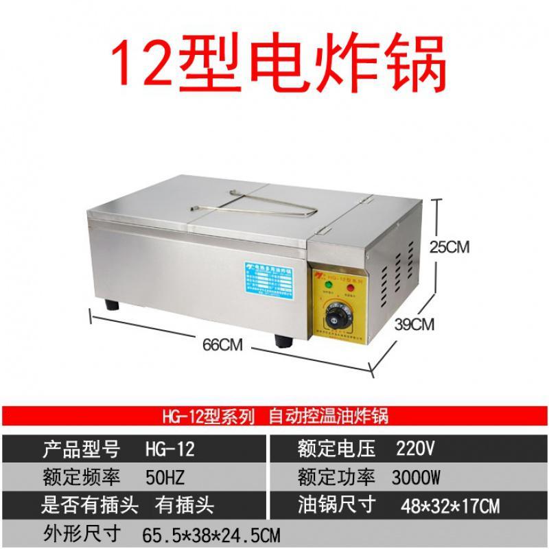 商用电炸锅单缸油炸锅油条机炸鸡排旋风薯纳丽雅塔薯条麻花麻球炸炉