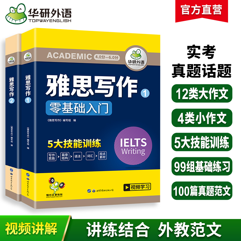雅思写作技巧 [正版]巴朗雅思写作 第2版 英文原版 IELTS Writing 英语考试辅导书籍 英文版 进口英语原版高清大图
