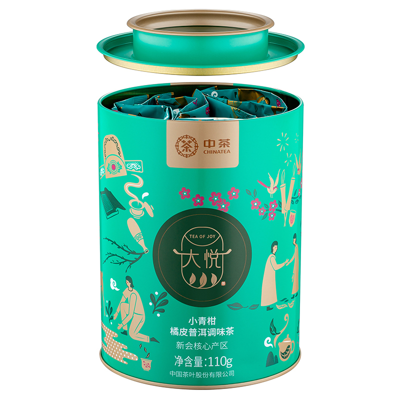 中茶普洱茶 新会小青柑特级柑普茶普洱熟茶