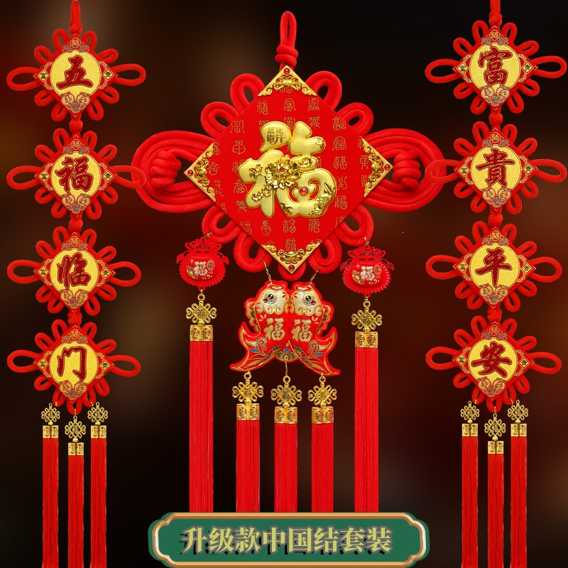 时光旧巷中国结福字挂件客厅大号新年吉祥结入户门背景墙春节过年装饰