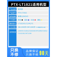 出众适用出众联想cs1831粉盒CS1831W彩色粉盒CM7120W CS1821/W CM7110W打印机
