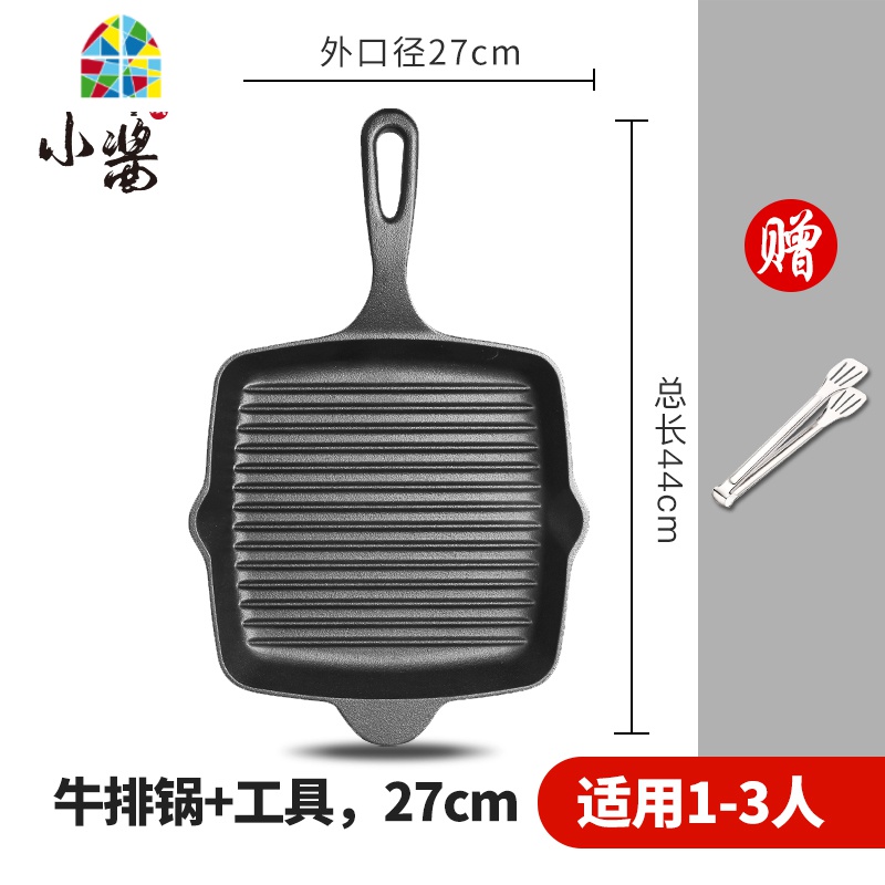 牛排锅铸铁锅条纹牛扒锅平底锅锅煎牛排专用无涂层煎锅 FENGHOU 牛排锅[27cm]+工具深36mm高清大图
