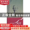 风岸:敢峰诗集；与诗偕行:敢峰墨迹（全2册）