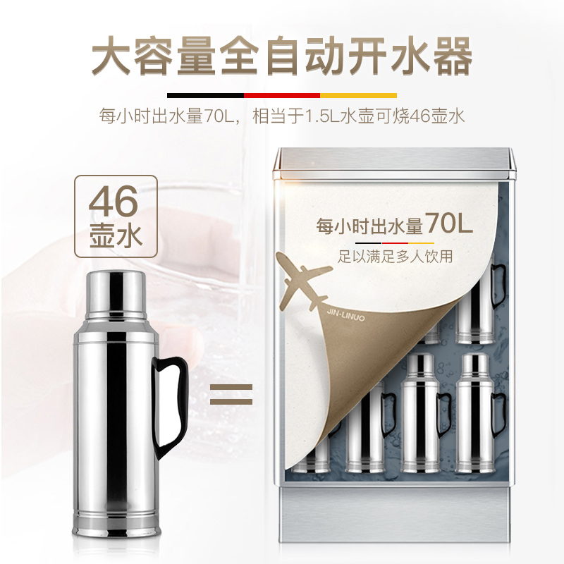 德玛仕(DEMASHI)开水器商用 电热开水机 全自动进水 304不锈钢 烧水器商用 KS-60F(发泡款)220V