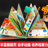 我准备好上幼儿园了. 你好,幼儿园 [正版]我准备好上幼儿园了 你好幼儿园/我长大了 宝宝翻翻书2-3岁幼儿园生活情景认