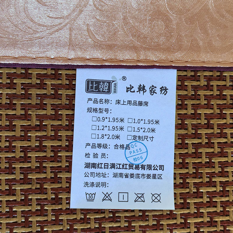 比韩 床上用品藤席赠枕套加厚空调凉席高清大图