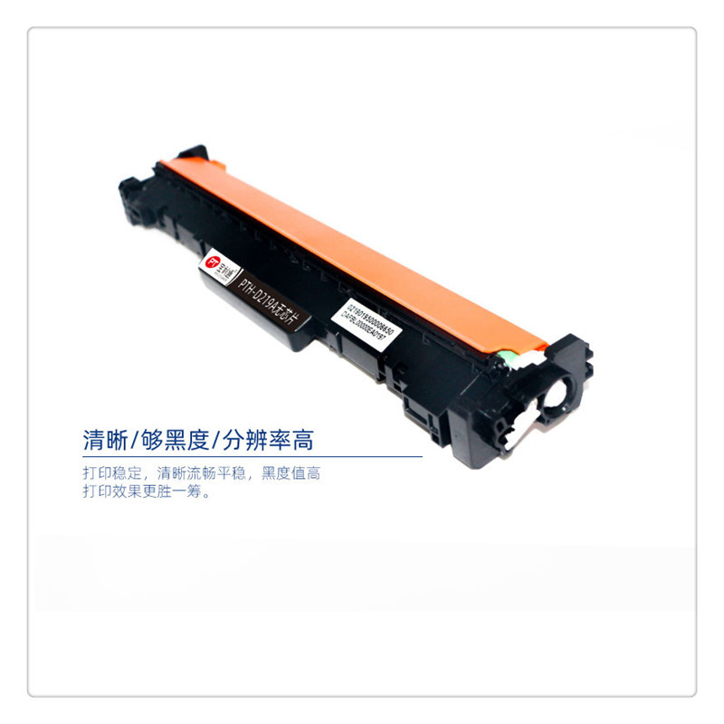 宝利通 PTH-D219A无芯片硒鼓适用HPLaserJet Pro等