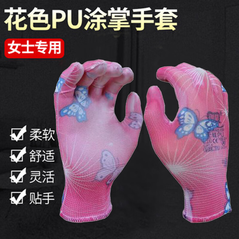 谋福 夏季薄胶摘花椒手套 尼龙线带胶PU涂掌手套 (粉色花PU涂掌M) (12双装)