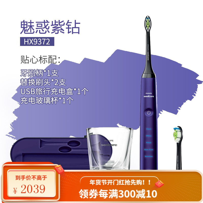 飞利浦电动牙刷情侣套装女全自动声波软毛 魅惑紫