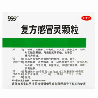 999复方感冒灵颗粒 惠州九惠