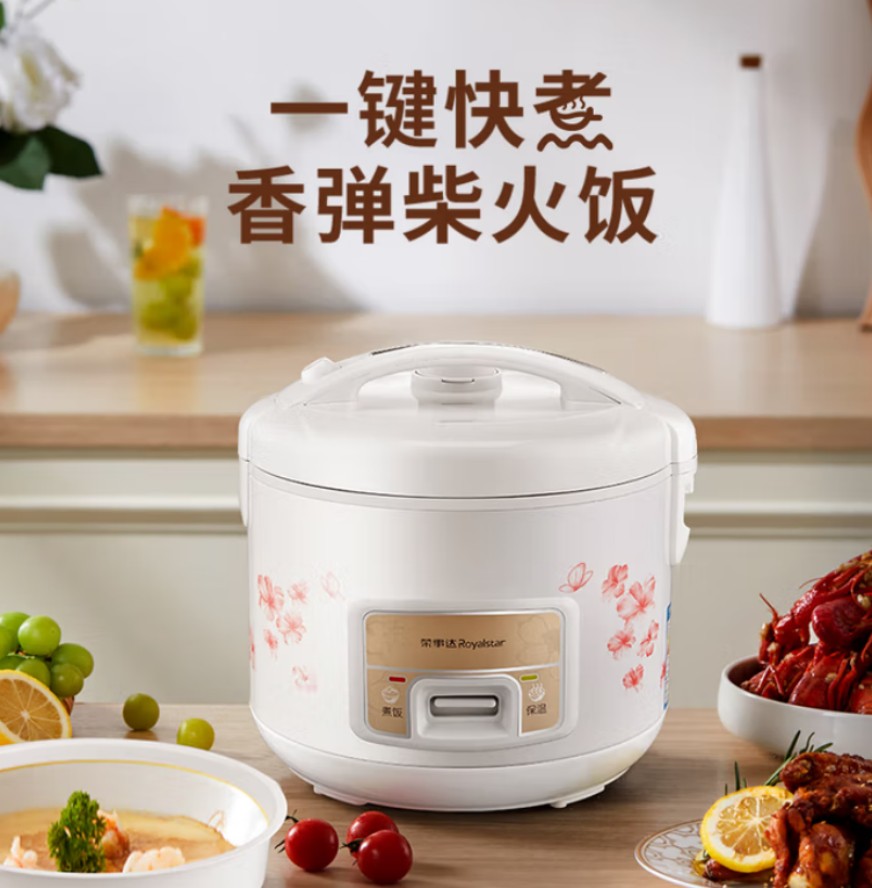 荣事达(Royalstar)RX-40C2 多功能电饭煲家用