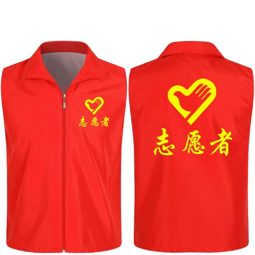 梦丽赛 志愿者马甲 150-190 (个)高清大图