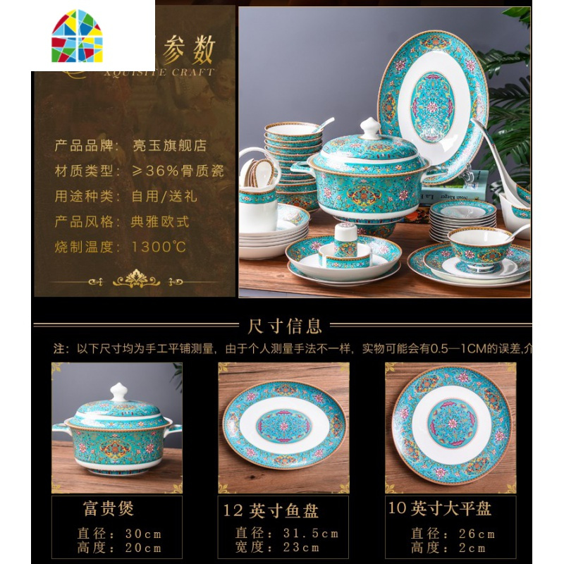 景德镇中式陶瓷餐具套装碗碟家用单个饭碗珐琅彩宫廷自由搭配 FENGHOU 绿万寿10英寸平盘(1个)