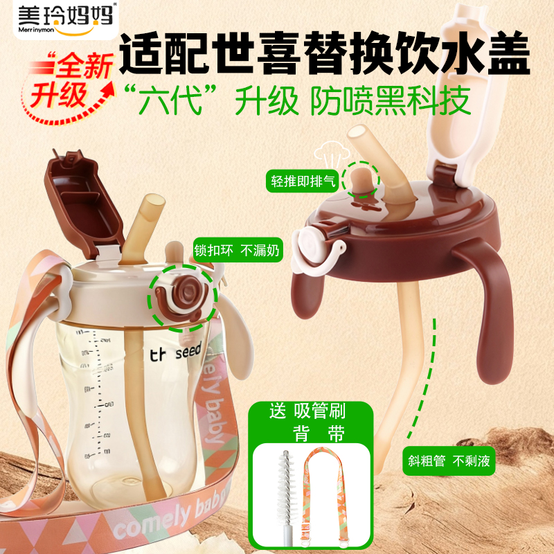 适配世喜7.2厘米大口径奶瓶配件杯盖套装(白色直饮杯盖+弯管 )高清大图