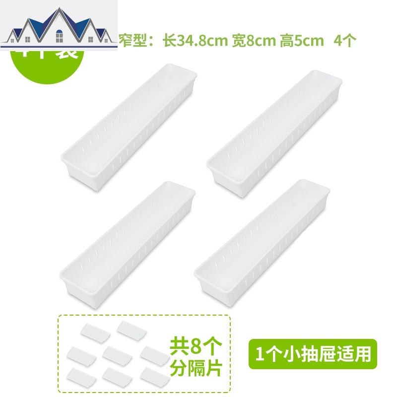 6个厨房抽屉分隔收纳盒橱柜分类格筷子刀叉餐具分格子里的整理盒 三维工匠高清大图