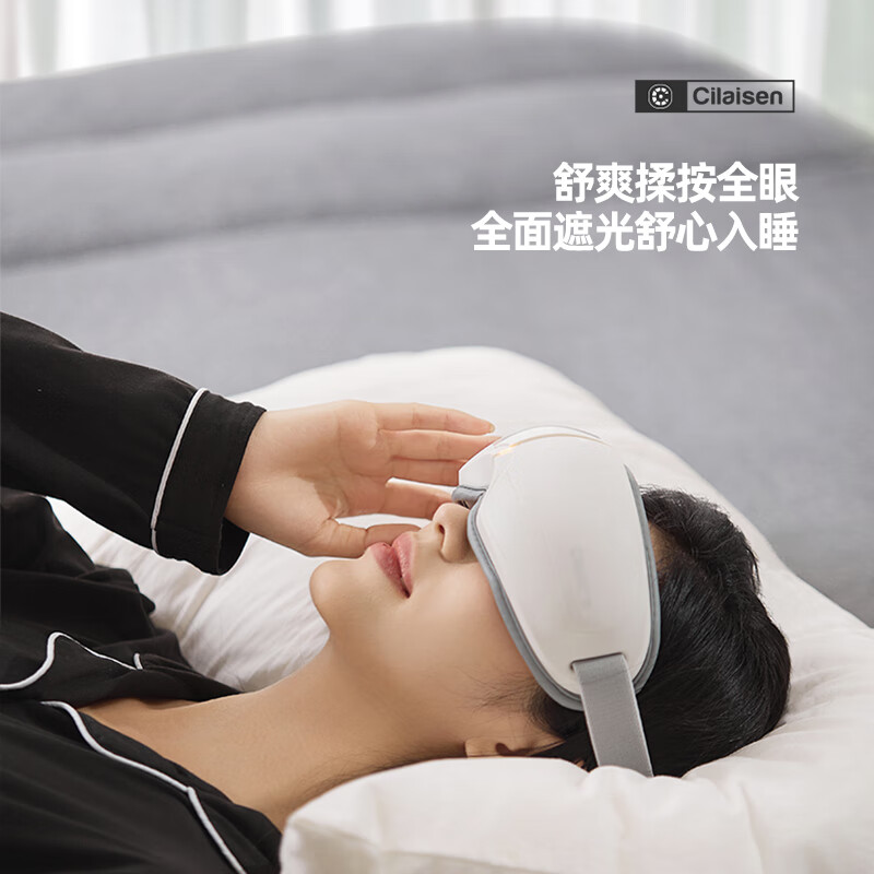 西莱森眼部按摩仪CP-E5随机颜色高清大图
