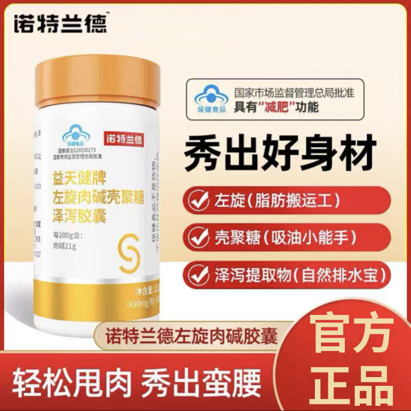 左旋肉碱胶囊 5瓶
