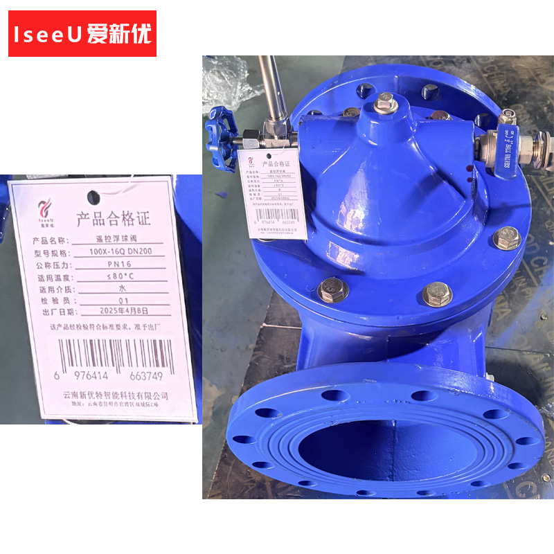 爱新优 遥控浮球阀 100X-16Q DN200(个)高清大图