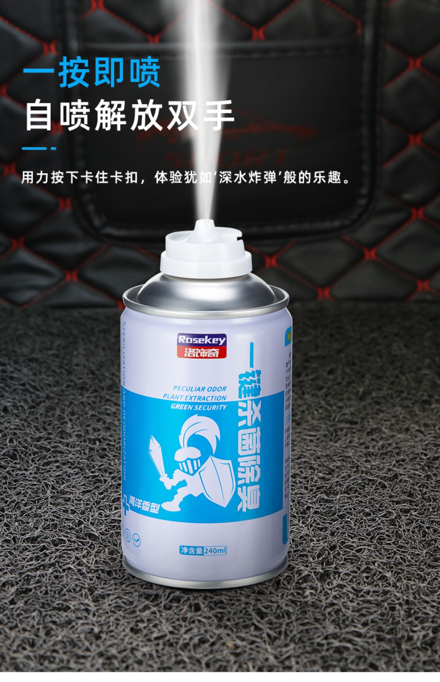 [补贴10%]车载香水车内除味汽车用消毒杀菌除臭喷雾消除异味神器车载空气净化清新剂高清大图