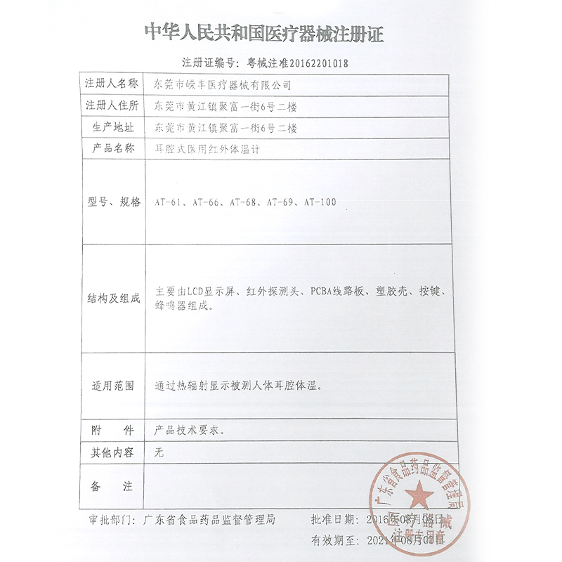 GL格朗 智能芯体温测试仪 婴儿电子温度计 宝宝家用额温枪儿童体温计精准EW-7