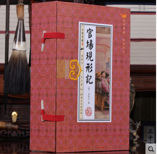 [醉染正版]官场现形记 插图本 线装共1函6册 中国古典小说 晚清四大谴责小说高清大图