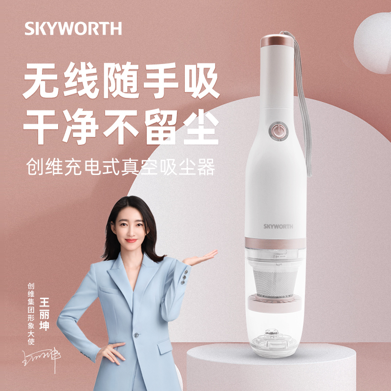 创维(Skyworth)家用真空无线手持吸尘器 强力车载车用随手吸尘器 办公室家用