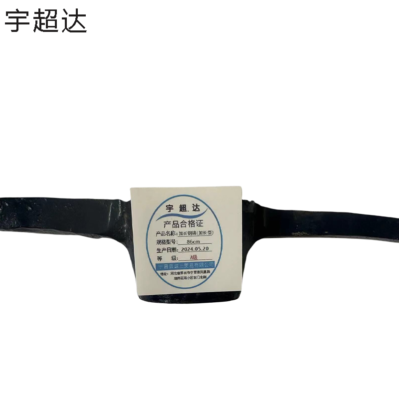 宇超达 加长钢镐加长型 86cm 个高清大图