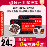 买2发5]旗舰店官方正品山东纯块阿胶糕即食手工固元膏礼盒女ejiao