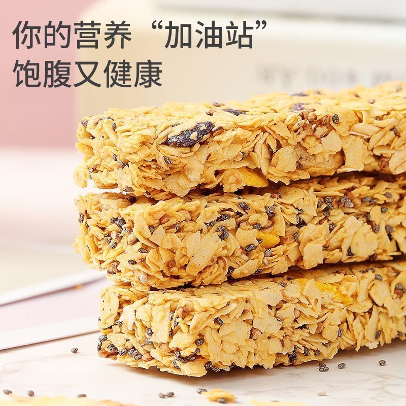 买一发二] 青源堂牌奇亚籽谷物燕麦棒能量棒代餐饼干五谷杂粮粗粮饱腹办公室小零食
