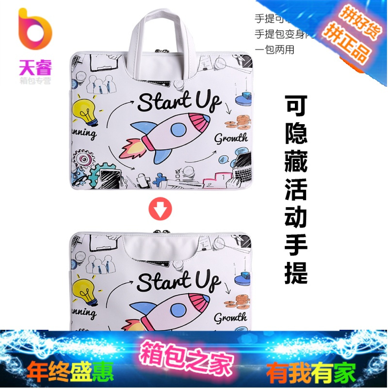 苹果联想电脑包 笔记本air13.3内胆Thinkpad14手提15.6寸华硕a豆惠普星macbook15pro女可爱小