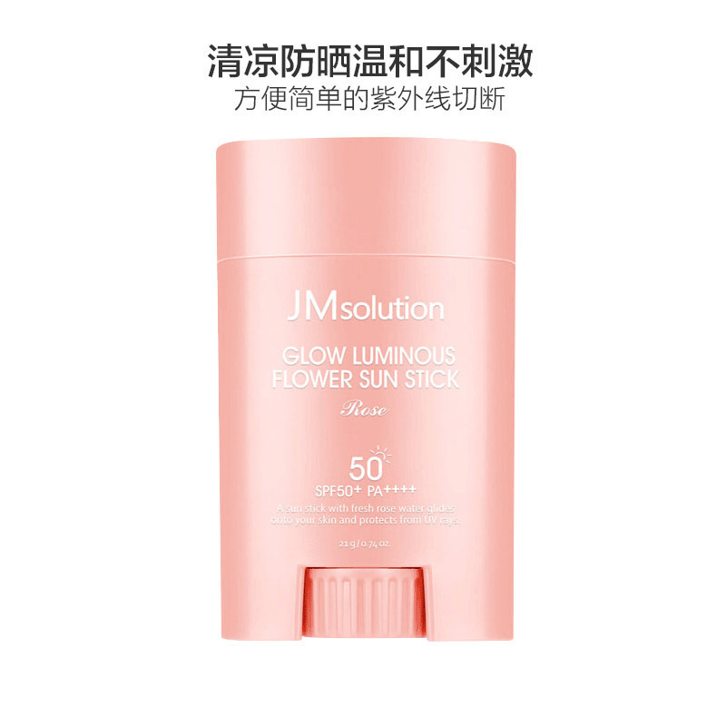 [外出旅行必备]JMsolution 肌司研 润光花朵 保湿持久 隔离防晒棒(玫瑰版)20g/瓶 控油防晒