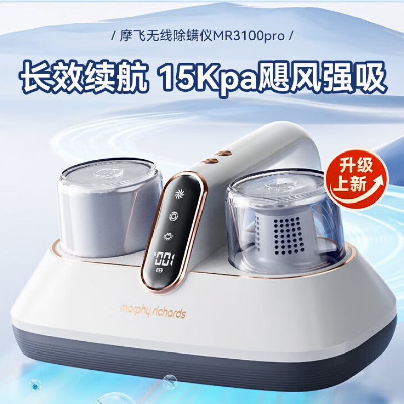 摩飞电器除螨仪家用无线床上除螨吸尘器紫外线杀菌MR3100pro 除螨仪