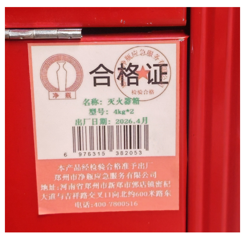 净瓶 灭火器箱 4kg*2 (单位:个)高清大图