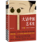 大话西方艺术史 [正版]大话中国艺术史+大话西方艺术史 意公子著 艺术类书籍中国古代名画名人45位艺术名家150件艺术珍