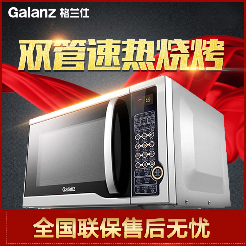 格兰仕（Galanz）微波炉G80F23CN1L-SD(S0)家用平板 微电脑式 光波炉 23L 大容量