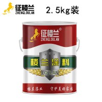 征楼兰 防锈漆 军车绿2.5kg快干醇酸磁漆喷漆金属油漆彩钢瓦翻新涂料金属漆铁红色企业采购 工厂直发