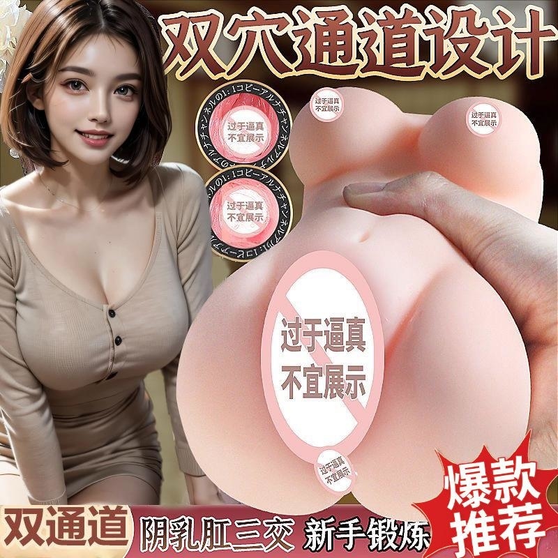 久爱飞机杯倒模阴臀半身大屁股男用名器自慰成人用品实体充气娃娃高清大图