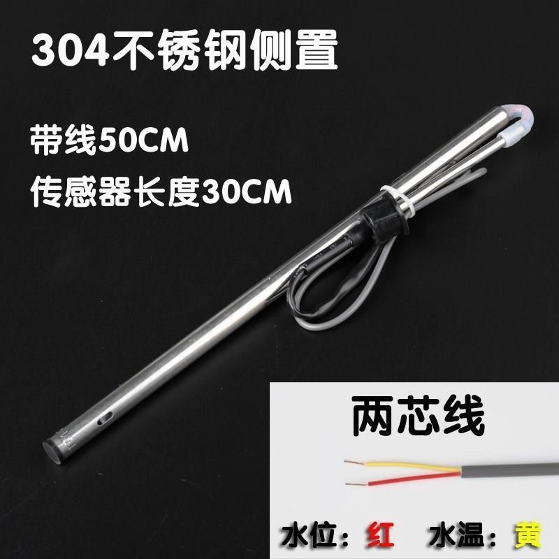 太阳雨太阳能传感器探头水温温度信号线配件感应器热水器皇明4芯 黑硅胶侧置2芯(带线半米)