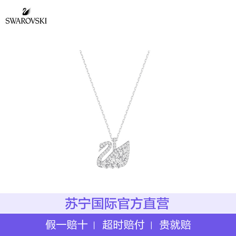 [直营]施华洛世奇(SWAROVSKI) 进口女士项链天鹅白金色 人造水晶 送恋人