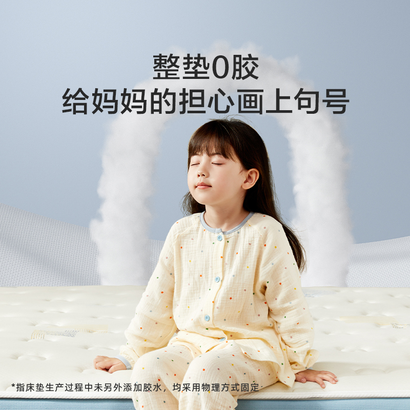喜临门 诺蓝kids 整垫0胶水床垫 3D芯材四叶草独立弹簧席梦思偏硬高清大图