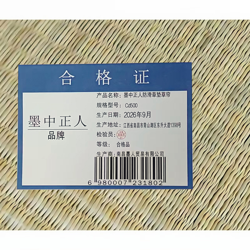 墨中正人防滑草垫草帘 CD500 块高清大图