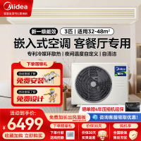 美的中央空调直流变频风管机一拖一星光三代时尚版家用客厅3匹美的家用中央空调KFR-72T2W/BN8-XG(1)Ⅲ