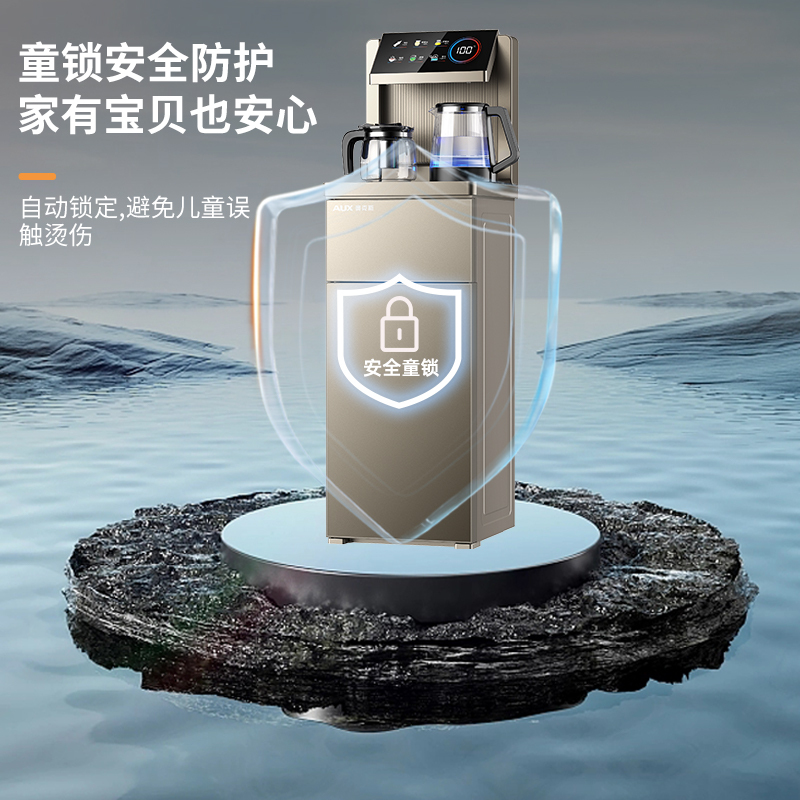AUX/奥克斯茶吧机家用下置水桶新款全自动多功能立式制冷热饮水机
