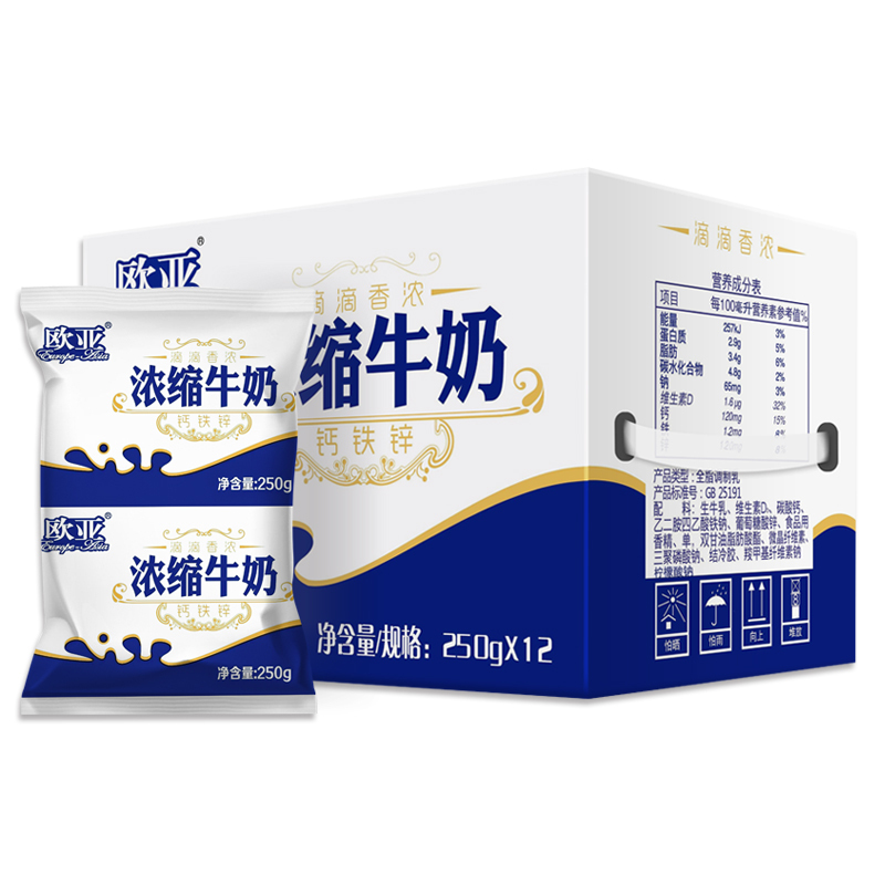 欧亚高原浓缩牛奶250g*12袋/箱整箱早餐乳制品