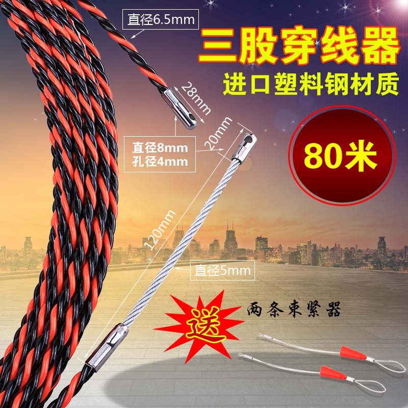 钢电线网线穿管器线槽引线器参数配置_规格_性能_功能-苏宁易购