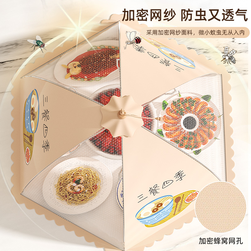 [补贴10%]盖菜罩家用饭菜罩遮尘防苍蝇神器剩菜罩食物罩可折叠餐桌罩防尘罩高清大图