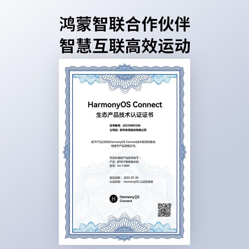 舒华X6跑步机运动健身器材健身房器械跑步机SH-T6700LT1单位:台高清大图